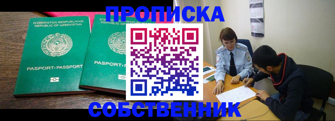 прописка гарантия в Судогде