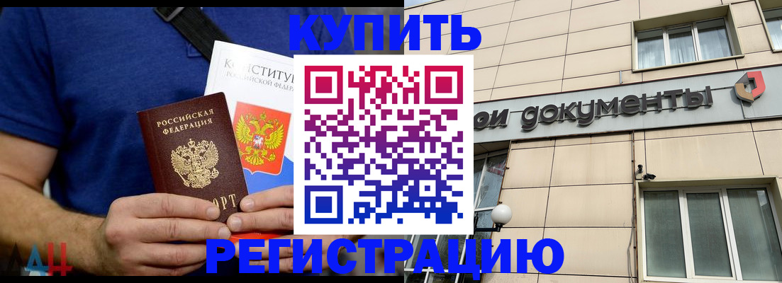 временная регистрация 2025 в Судогде