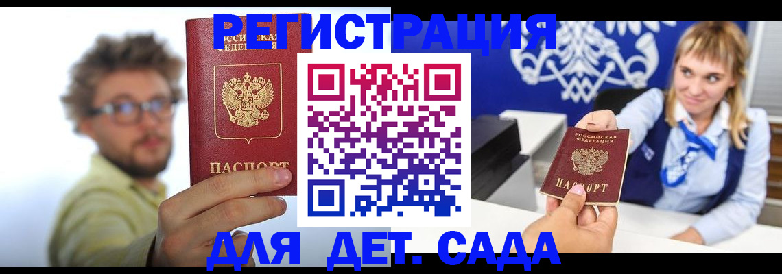 временная регистрация поиск в Судогде