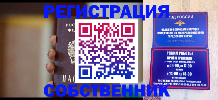 прописка штамп в Судогде