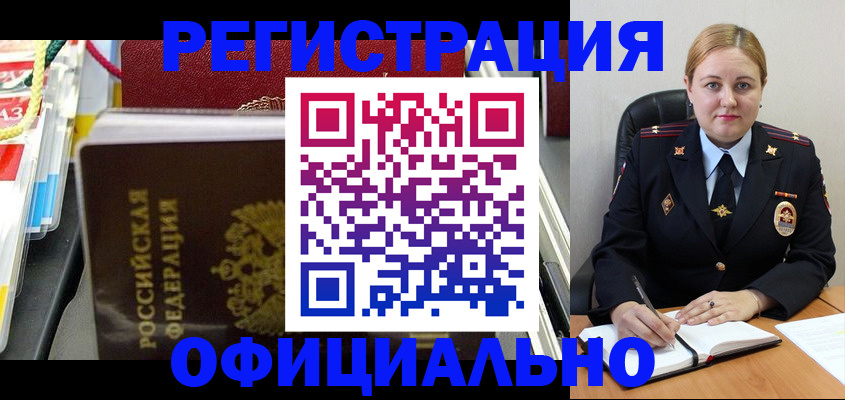 купить прописку в Судогде