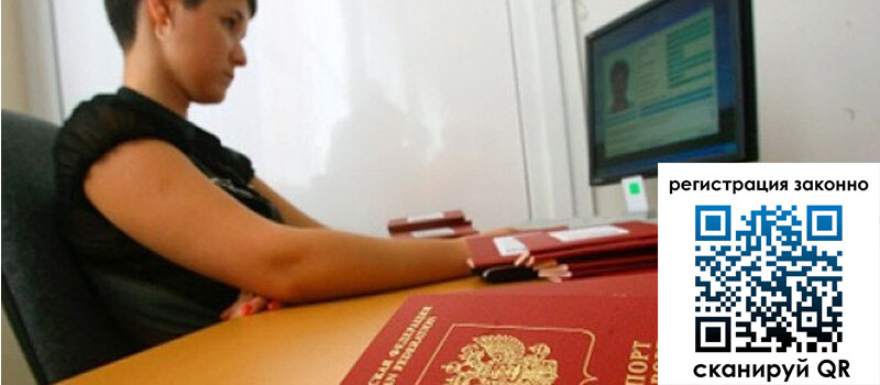 Временная регистрация в Судогде